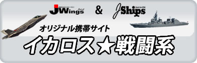 �C�J���X���퓬�n