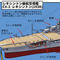 日米の戦艦改造空母