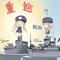 シャル＆ゼナの重巡洋艦ってなんじゃらほい？