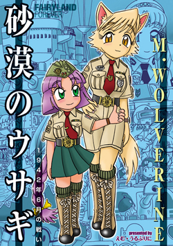 砂漠のウサギ 1942年5月～6月の戦い