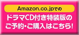 ご予約・ご購入はこちら