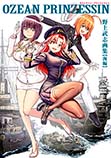 OZEAN PRINZESSIN（オツェアーン・プリンツェッシン）
野上武志画集【海編】