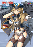 世界の戦艦ガールズイラストレイテッド 第二次大戦編