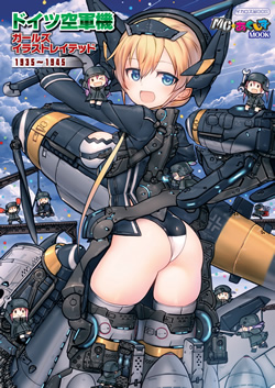 ドイツ空軍機ガールズイラストレイテッド 193-1945