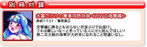 別冊ふろく