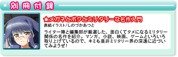 別冊ふろく